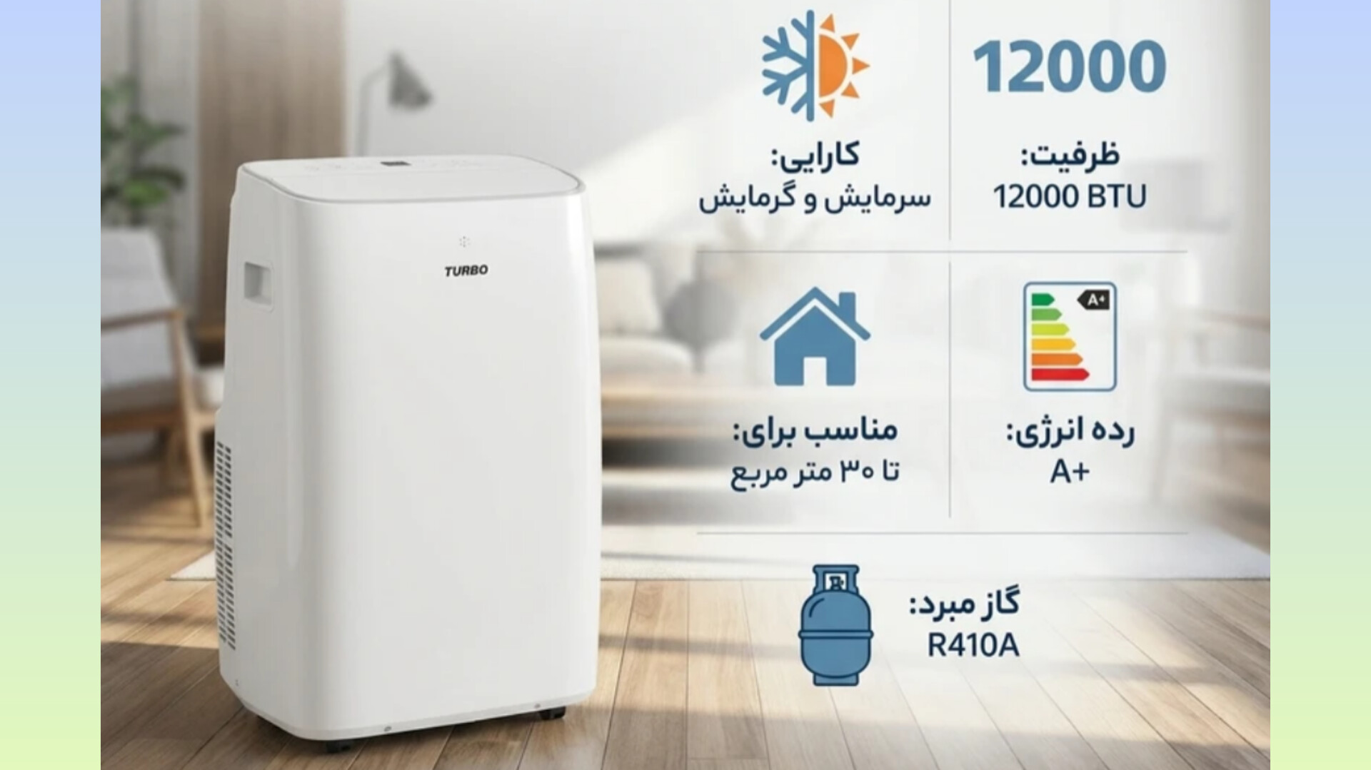 کولرگازی پرتابل توربو 12000 TB-12PRODM1